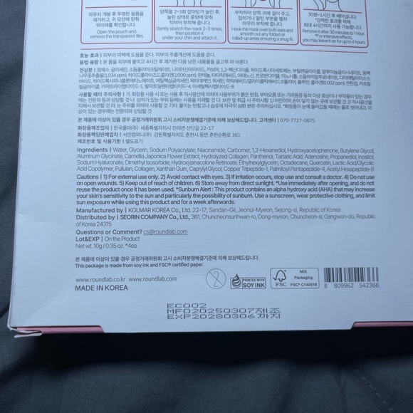 Round Lab Camellia Deep Collagen V Lifting Gel Mask - Picture 4 of 6